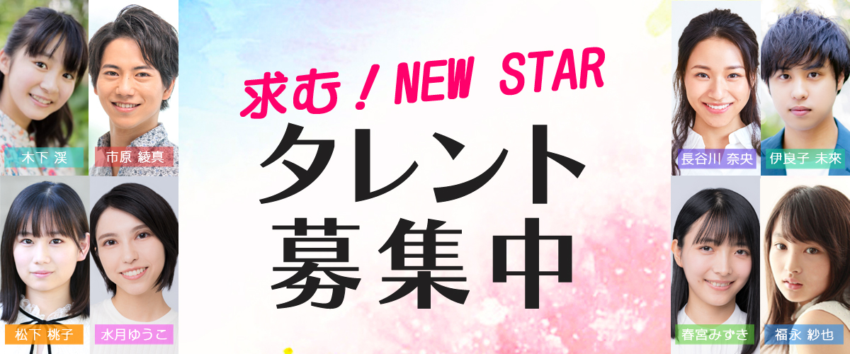 オーディション