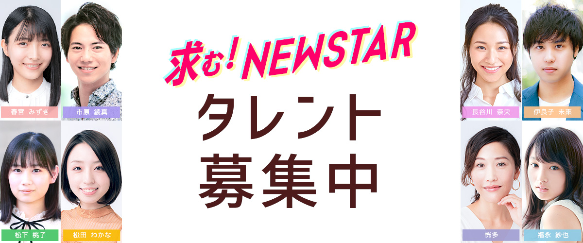 オーディション