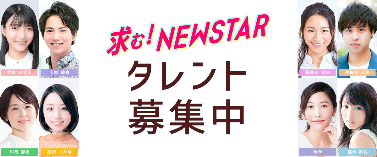 オーディション