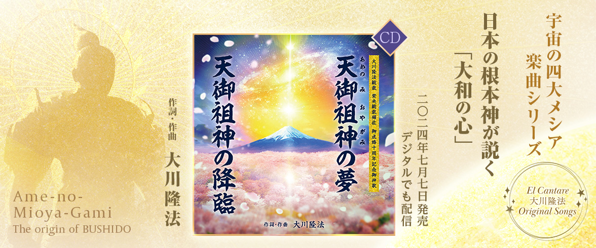 四大メシア楽曲シリーズ