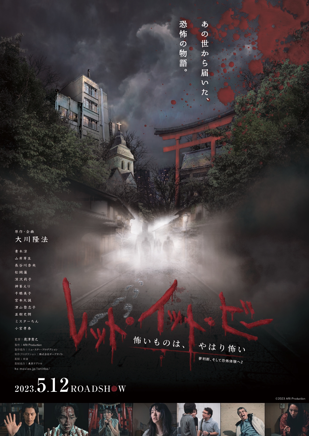 ニュースター・プロダクション株式会社 NEW STAR PRODUCTION 俳優、歌手、声優、モデル、ダンサー、タレント等の養成