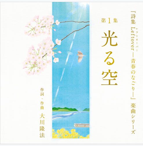 「春を待つ者よ」