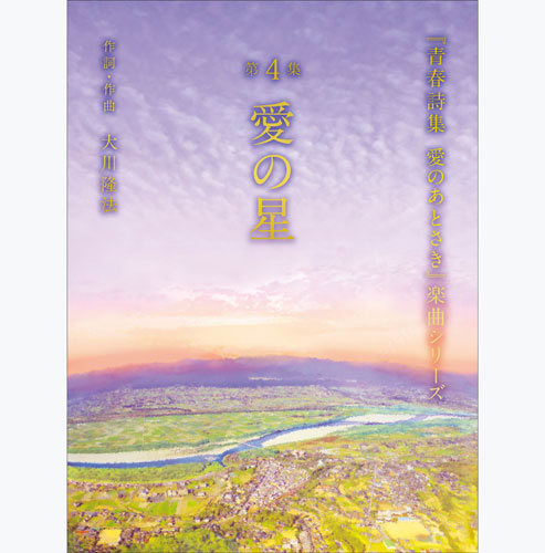 「小さな願い」