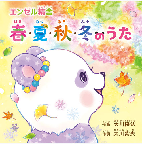 「夏のうた」