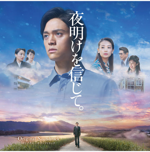 「この風の声を聞かないか」