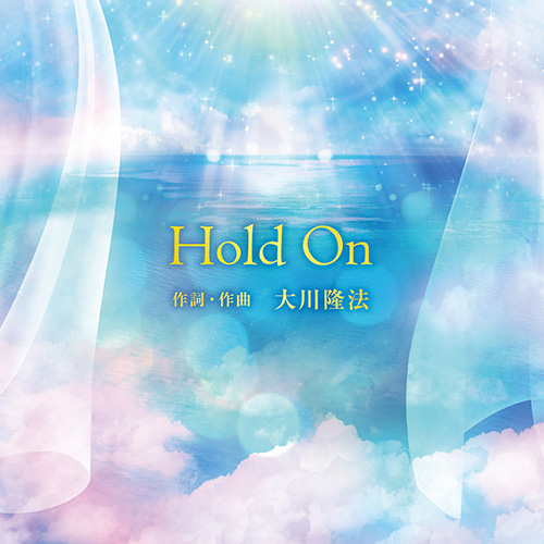 「Hold On」〔リニューアル版〕