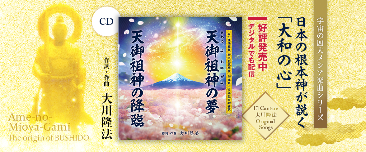 四大メシア楽曲シリーズ